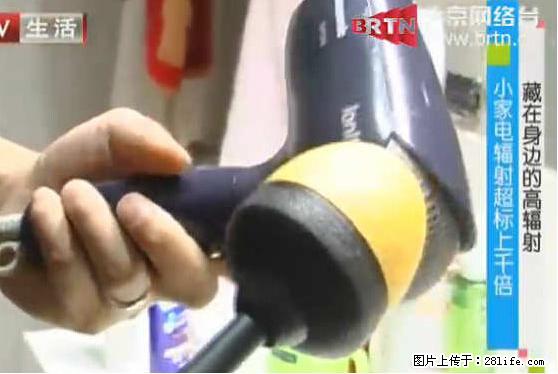 家里的辐射之王竟然是它!比微波炉还高2000倍 - 生活百科 - 鄂州生活社区 - 鄂州28生活网 ez.28life.net