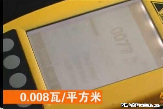 家里的辐射之王竟然是它!比微波炉还高2000倍 - 生活百科 - 鄂州生活社区 - 鄂州28生活网 ez.28life.net