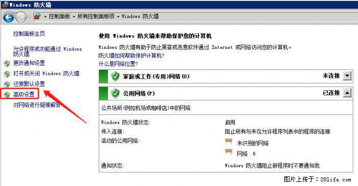 如何关闭局域网共享端口 - 生活百科 - 鄂州生活社区 - 鄂州28生活网 ez.28life.net