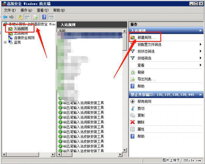 如何关闭局域网共享端口 - 生活百科 - 鄂州生活社区 - 鄂州28生活网 ez.28life.net