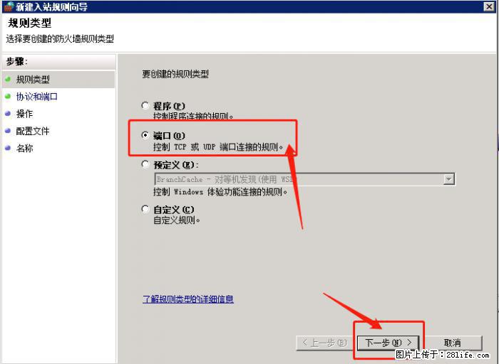 如何关闭局域网共享端口 - 生活百科 - 鄂州生活社区 - 鄂州28生活网 ez.28life.net