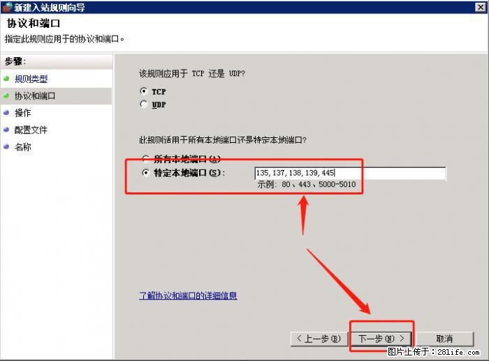 如何关闭局域网共享端口 - 生活百科 - 鄂州生活社区 - 鄂州28生活网 ez.28life.net