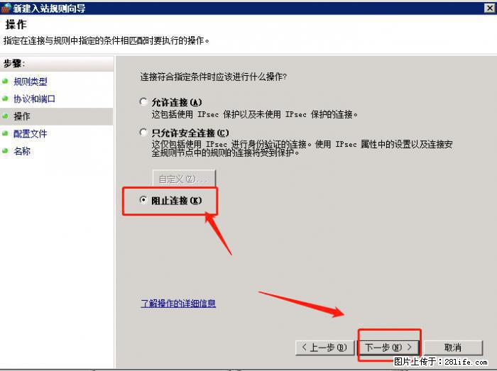 如何关闭局域网共享端口 - 生活百科 - 鄂州生活社区 - 鄂州28生活网 ez.28life.net