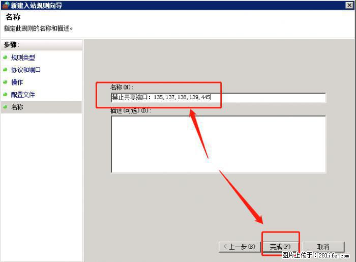 如何关闭局域网共享端口 - 生活百科 - 鄂州生活社区 - 鄂州28生活网 ez.28life.net