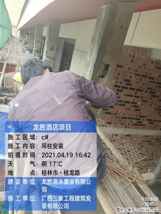 广西三象建筑安装工程有限公司：广西桂林市龙胜酒店项目 - 建材 - 居家生活 - 鄂州分类信息 - 鄂州28生活网 ez.28life.net