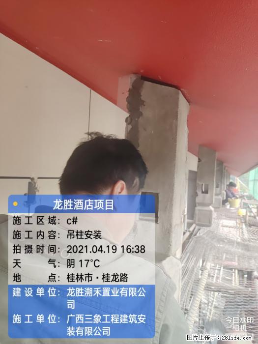 广西三象建筑安装工程有限公司：广西桂林市龙胜酒店项目 - 建材 - 居家生活 - 鄂州分类信息 - 鄂州28生活网 ez.28life.net