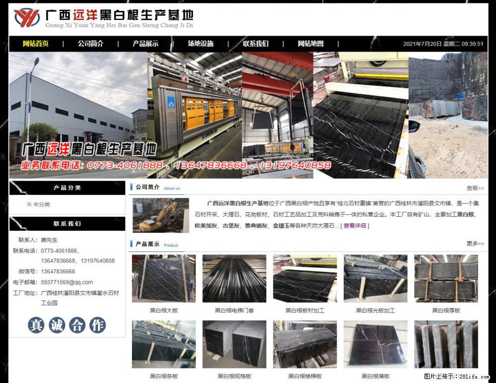 广西远洋黑白根生产基地 shicai9.julong5.com - 网站推广 - 广告专区 - 鄂州分类信息 - 鄂州28生活网 ez.28life.net