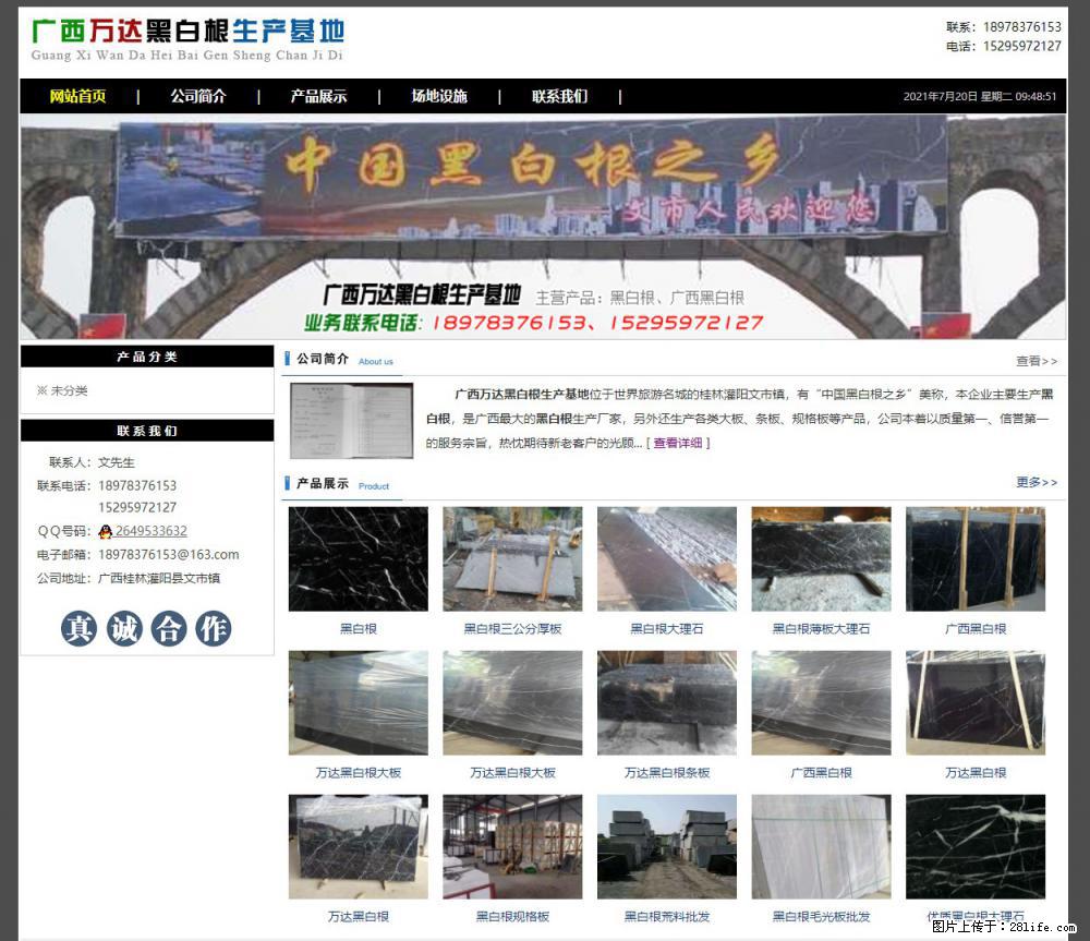 广西万达黑白根生产基地 www.shicai68.com - 网站推广 - 广告专区 - 鄂州分类信息 - 鄂州28生活网 ez.28life.net