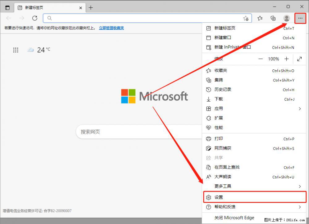如何让win7以上的Microsoft Edge浏览器通过旧的IE访问指定网站？ - 生活百科 - 鄂州生活社区 - 鄂州28生活网 ez.28life.net
