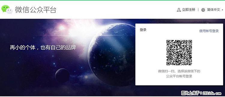 如何简单的让你开发的移动端网站在微信小程序里显示？ - 生活百科 - 鄂州生活社区 - 鄂州28生活网 ez.28life.net