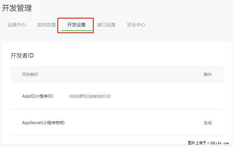如何简单的让你开发的移动端网站在微信小程序里显示？ - 生活百科 - 鄂州生活社区 - 鄂州28生活网 ez.28life.net