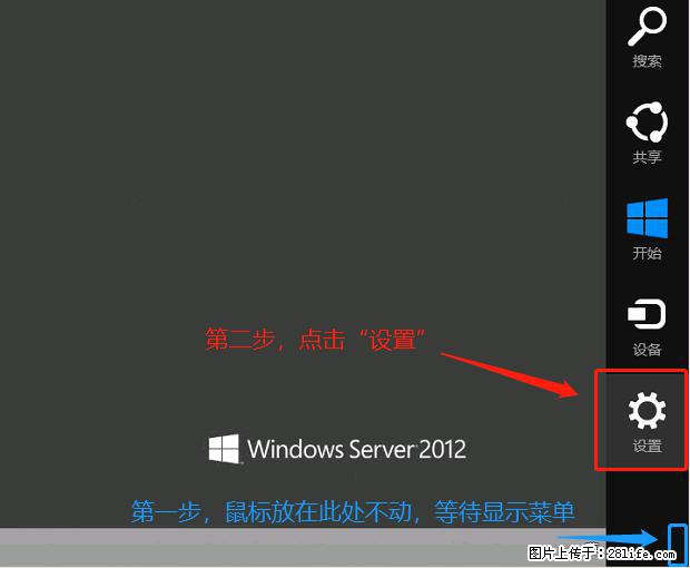 如何修改 Windows 2012 R2 远程桌面控制密码？ - 生活百科 - 鄂州生活社区 - 鄂州28生活网 ez.28life.net