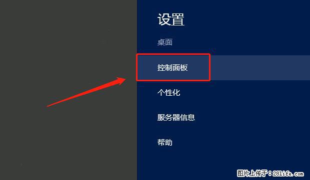 如何修改 Windows 2012 R2 远程桌面控制密码？ - 生活百科 - 鄂州生活社区 - 鄂州28生活网 ez.28life.net