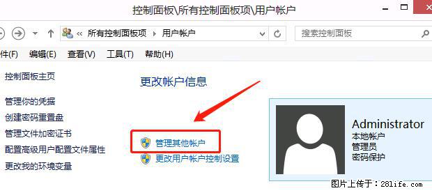 如何修改 Windows 2012 R2 远程桌面控制密码？ - 生活百科 - 鄂州生活社区 - 鄂州28生活网 ez.28life.net
