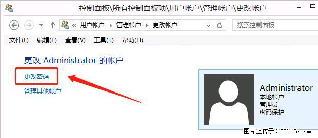 如何修改 Windows 2012 R2 远程桌面控制密码？ - 生活百科 - 鄂州生活社区 - 鄂州28生活网 ez.28life.net