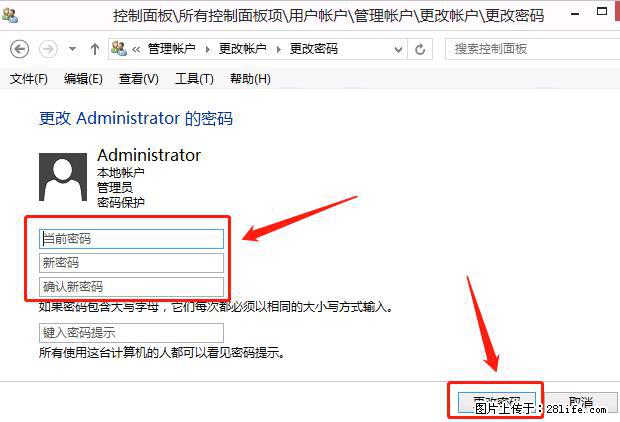 如何修改 Windows 2012 R2 远程桌面控制密码？ - 生活百科 - 鄂州生活社区 - 鄂州28生活网 ez.28life.net