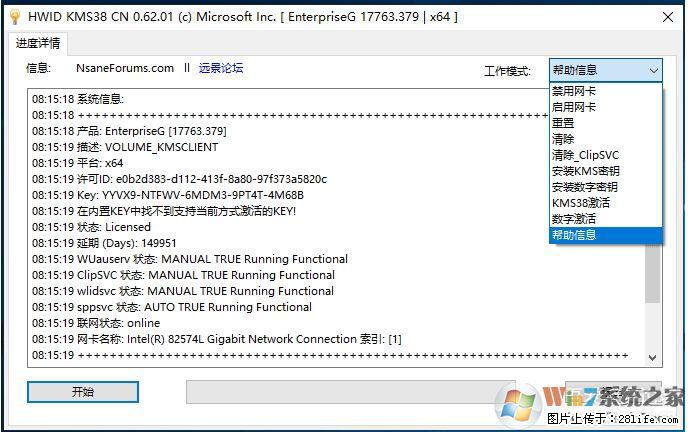 Win10企业版、专业版激活工具 - 生活百科 - 鄂州生活社区 - 鄂州28生活网 ez.28life.net