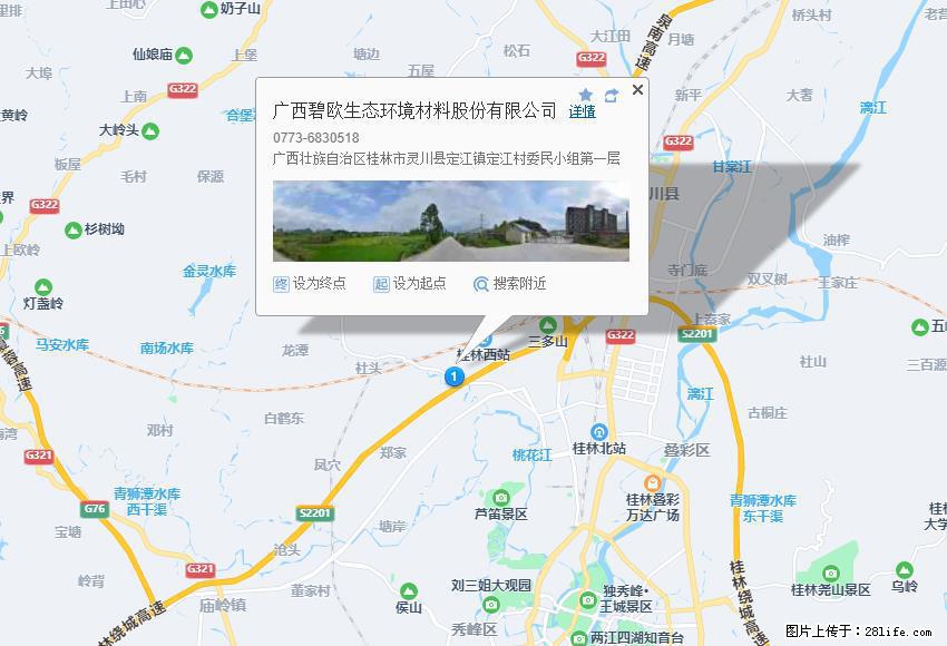 广西碧欧生态环境材料股份有限公司 bioeem.julong5.com - 新手上路 - 鄂州生活社区 - 鄂州28生活网 ez.28life.net