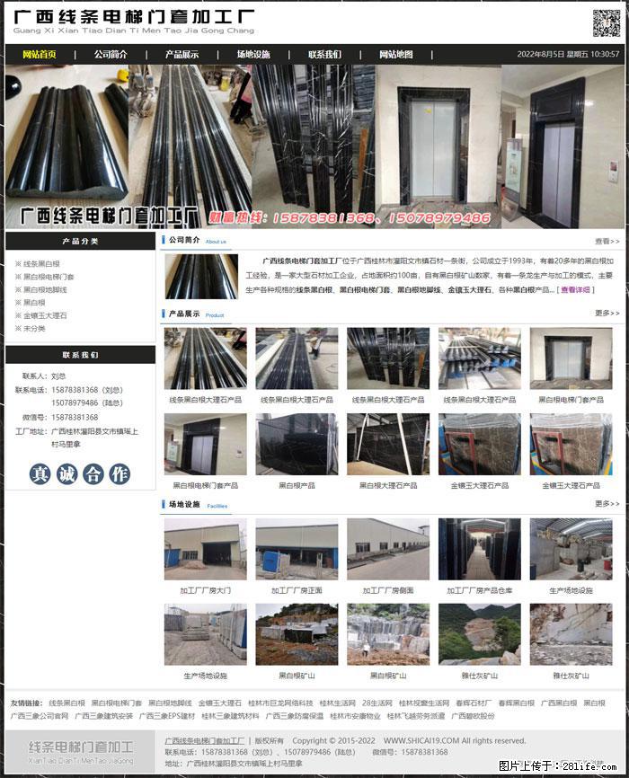 广西线条电梯门套加工厂 www.shicai19.com - 灌水专区 - 鄂州生活社区 - 鄂州28生活网 ez.28life.net