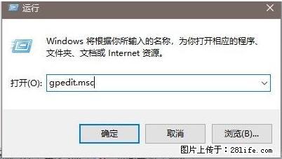 远程桌面连接，出现“身份验证错误，要求的函数不受支持“，解决方案 - 生活百科 - 鄂州生活社区 - 鄂州28生活网 ez.28life.net