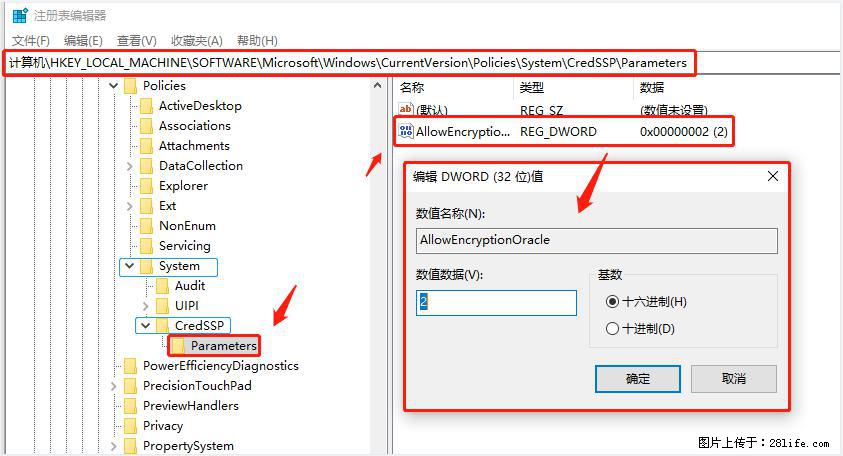 远程桌面连接，出现“身份验证错误，要求的函数不受支持“，解决方案 - 生活百科 - 鄂州生活社区 - 鄂州28生活网 ez.28life.net