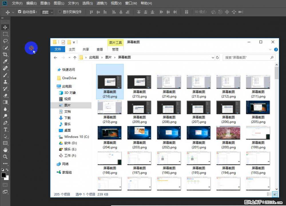 Photoshop不能直接拖拽打开图片的解决办法 - 生活百科 - 鄂州生活社区 - 鄂州28生活网 ez.28life.net