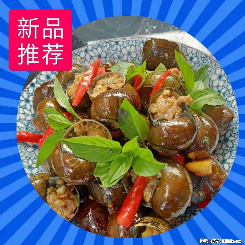 （舌尖上的乡村）灌阳：让人口齿留香的田螺酿 - 2023年07月31日 桂林日报第6版刊发 - 美食天地 - 鄂州生活社区 - 鄂州28生活网 ez.28life.net