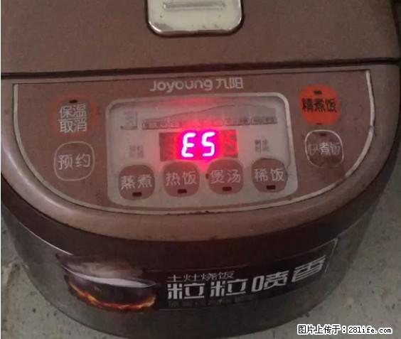 九阳电饭锅，显示屏出现E5是什么问题？ - 生活百科 - 鄂州生活社区 - 鄂州28生活网 ez.28life.net