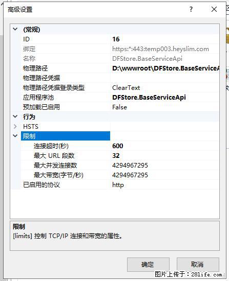 IIS7上传大文件报错：未显示页面，因为请求实体过大，HPPT状态码为413错误。 - 生活百科 - 鄂州生活社区 - 鄂州28生活网 ez.28life.net