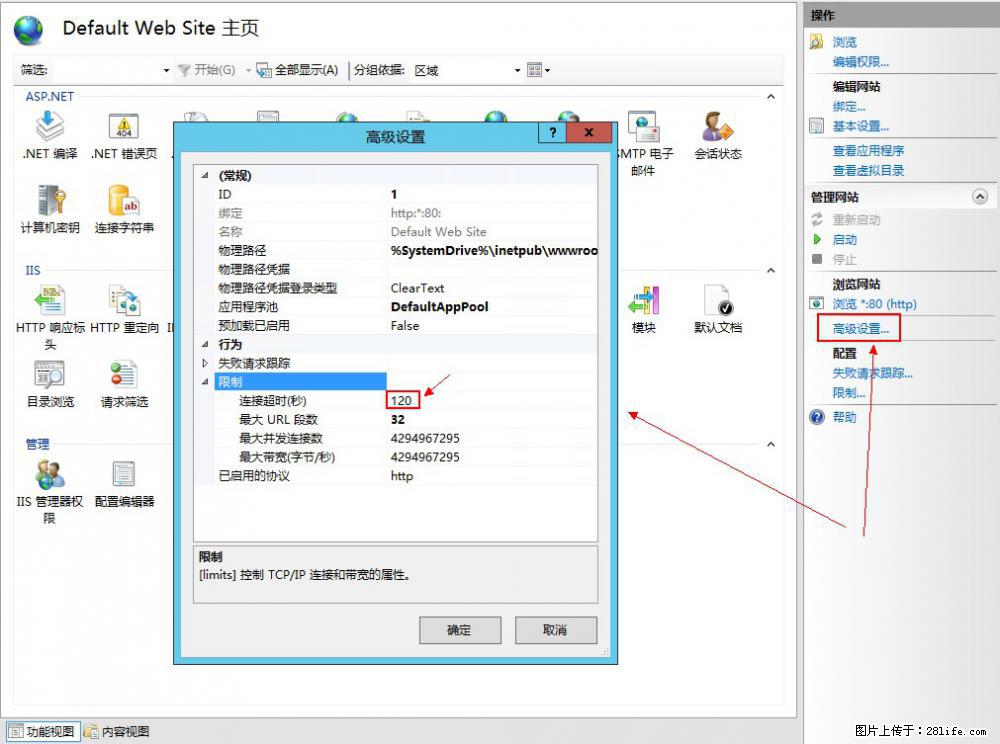 IIS7上传大文件报错：未显示页面，因为请求实体过大，HPPT状态码为413错误。 - 生活百科 - 鄂州生活社区 - 鄂州28生活网 ez.28life.net