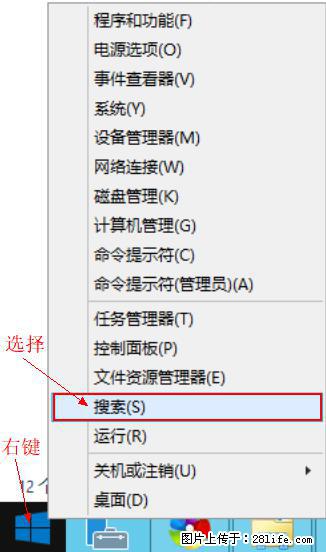 Windows 2012 r2 中如何显示或隐藏桌面图标 - 生活百科 - 鄂州生活社区 - 鄂州28生活网 ez.28life.net