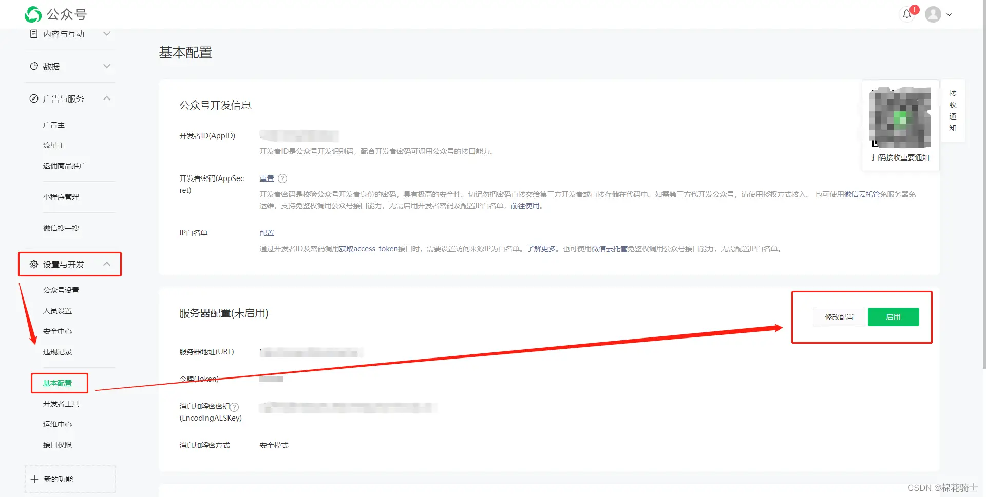 微信公众号自定义菜单如何与服务器配置同时启用 - 生活百科 - 鄂州生活社区 - 鄂州28生活网 ez.28life.net