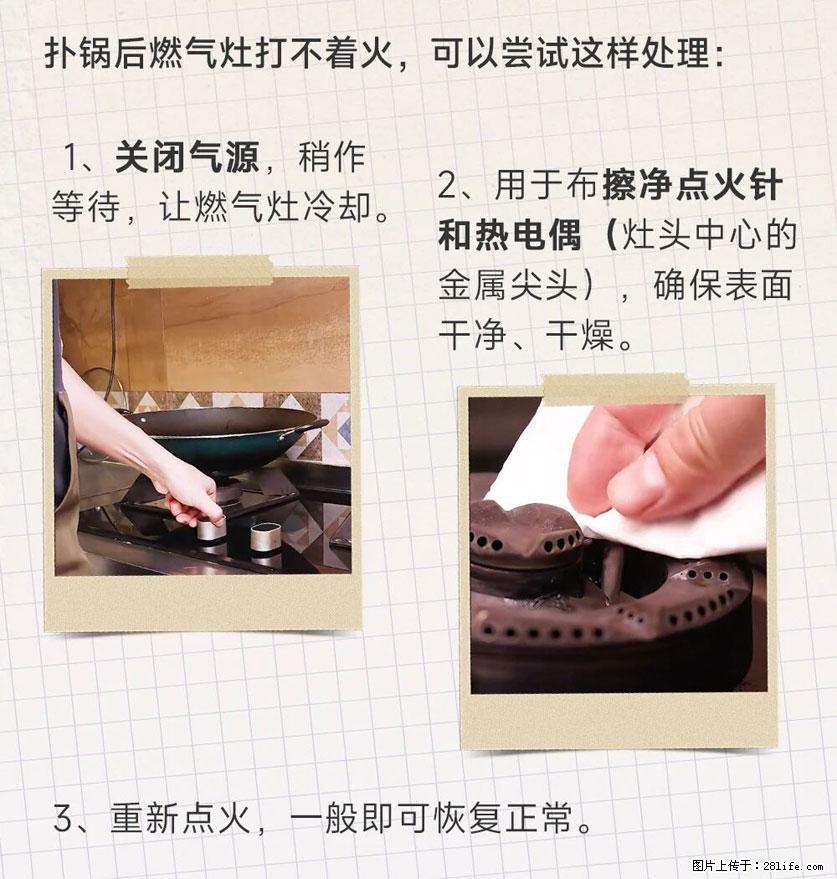 煲汤煮面时，溢锅了，清理干净后，燃气灶却一直点不着火怎么办？ - 家居生活 - 鄂州生活社区 - 鄂州28生活网 ez.28life.net