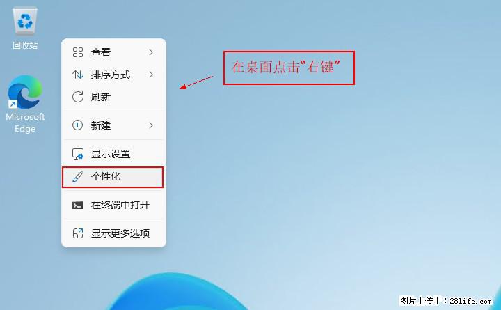 Windows server 2025 如何显示桌面图标？ - 生活百科 - 鄂州生活社区 - 鄂州28生活网 ez.28life.net