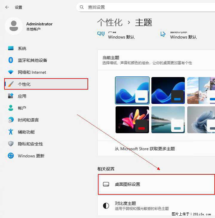 Windows server 2025 如何显示桌面图标？ - 生活百科 - 鄂州生活社区 - 鄂州28生活网 ez.28life.net