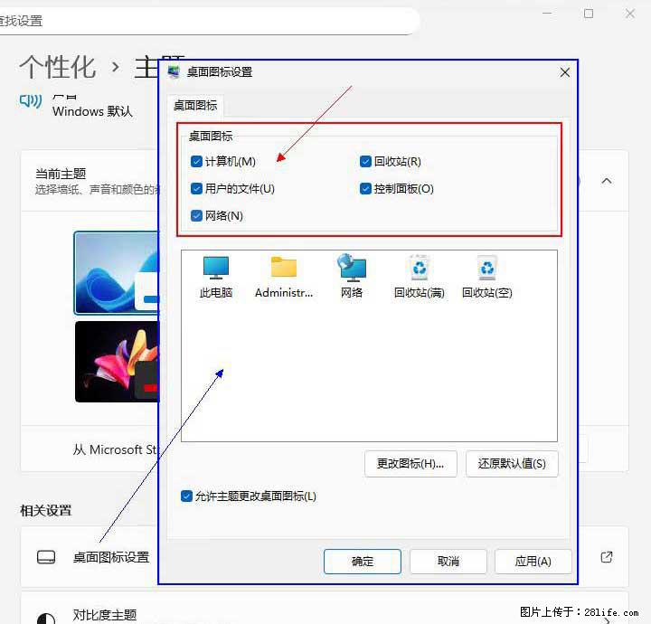 Windows server 2025 如何显示桌面图标？ - 生活百科 - 鄂州生活社区 - 鄂州28生活网 ez.28life.net