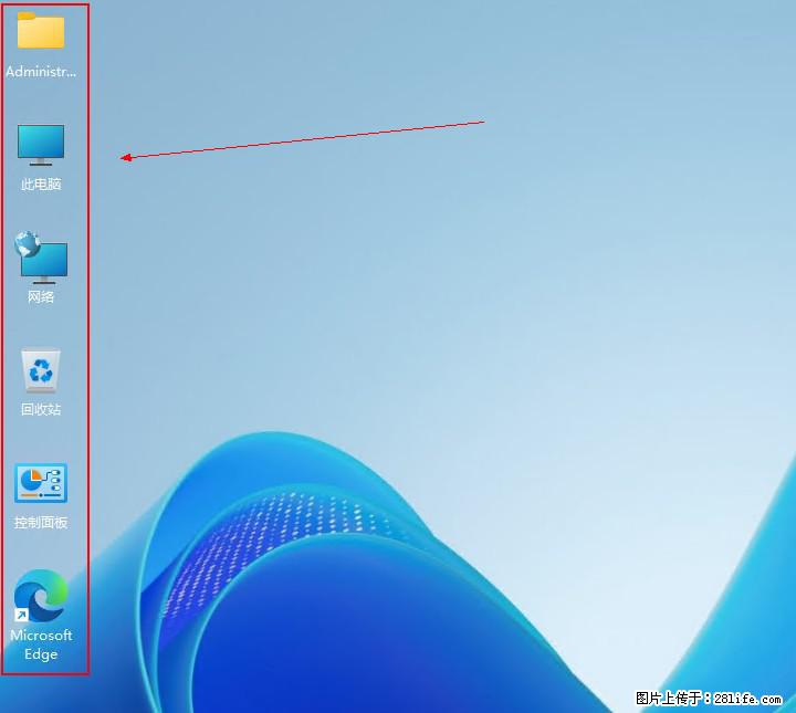 Windows server 2025 如何显示桌面图标？ - 生活百科 - 鄂州生活社区 - 鄂州28生活网 ez.28life.net