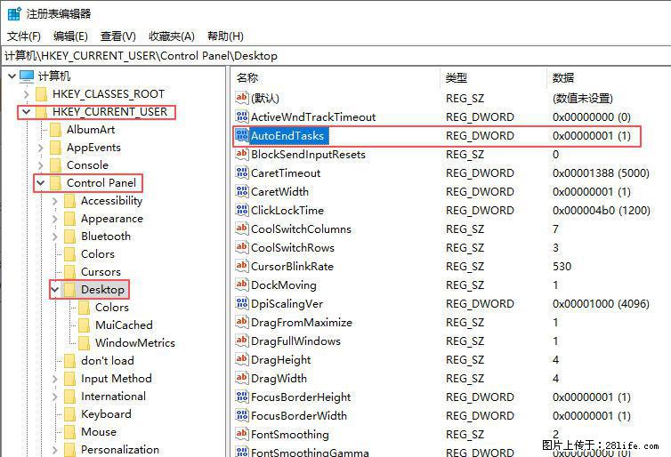 电脑windows10如何设置关机时自动结束任务快速关机 - 生活百科 - 鄂州生活社区 - 鄂州28生活网 ez.28life.net