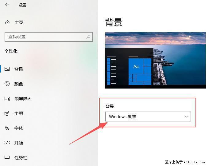 如何去掉桌面上的“了解此图片” - 生活百科 - 鄂州生活社区 - 鄂州28生活网 ez.28life.net
