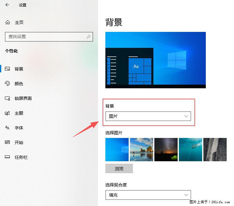 如何去掉桌面上的“了解此图片” - 生活百科 - 鄂州生活社区 - 鄂州28生活网 ez.28life.net
