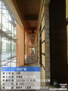 广西三象建筑安装工程有限公司：广西桂林市时代广场项目 - 鄂州28生活网 ez.28life.net