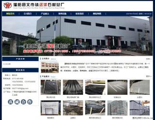 灌阳县文市镇远洋石材总厂 shicai158.julong5.com - 鄂州28生活网 ez.28life.net