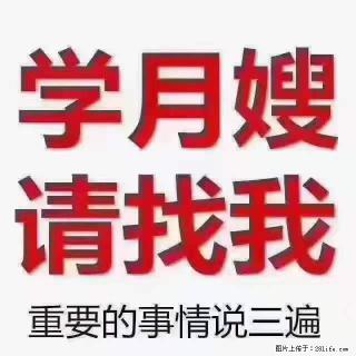 为什么要学习月嫂，育婴师？ - 鄂州28生活网 ez.28life.net