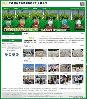 广西碧欧生态环境材料股份有限公司 bioeem.julong5.com - 鄂州28生活网 ez.28life.net
