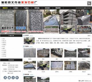墓石 - 灌阳县文市镇永发石材厂 www.shicai89.com - 鄂州28生活网 ez.28life.net