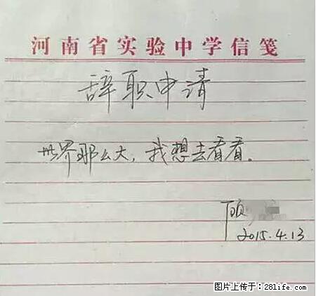 辞掉工作周游世界？现在他们在洗厕所…… - 游山玩水 - 鄂州生活社区 - 鄂州28生活网 ez.28life.net