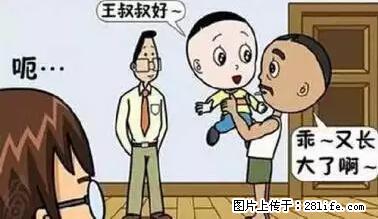 笑癫了！一女的怀孕三年未生，他终于忍不住了... - 娱乐八卦 - 鄂州生活社区 - 鄂州28生活网 ez.28life.net