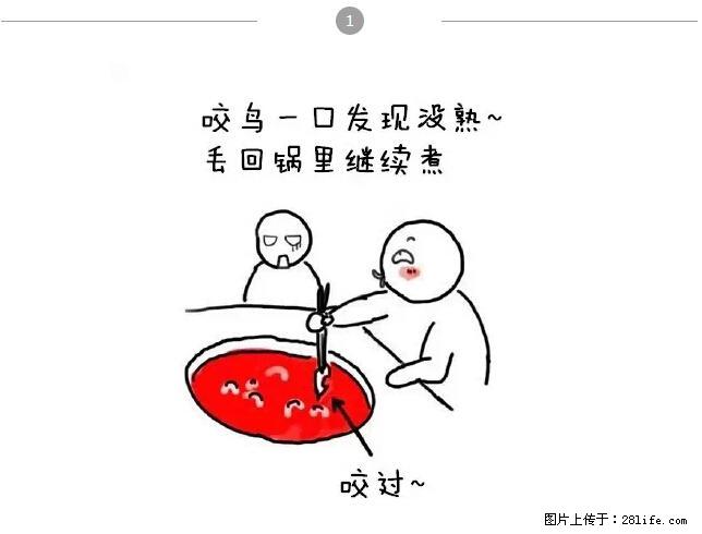 千万不要和这9种哈卵一起吃火锅！ - 美食天地 - 鄂州生活社区 - 鄂州28生活网 ez.28life.net