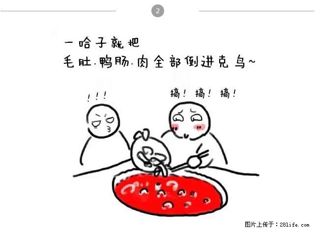 千万不要和这9种哈卵一起吃火锅！ - 美食天地 - 鄂州生活社区 - 鄂州28生活网 ez.28life.net