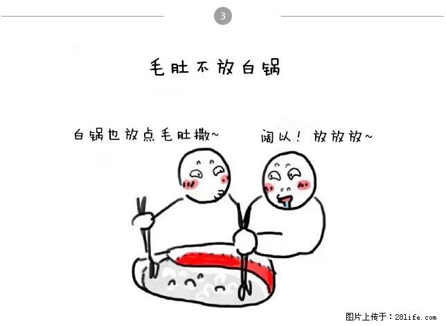 千万不要和这9种哈卵一起吃火锅！ - 美食天地 - 鄂州生活社区 - 鄂州28生活网 ez.28life.net